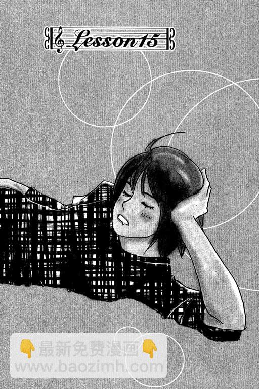 交響情人夢 - 第3卷(2/4) - 2