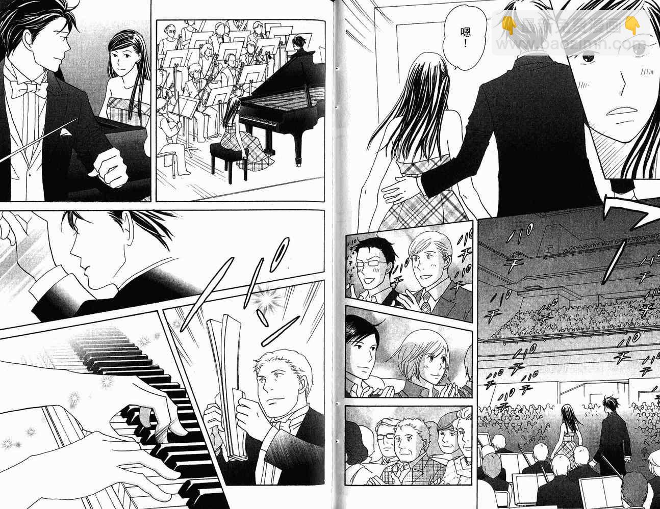 交響情人夢 - 第21卷(2/2) - 2