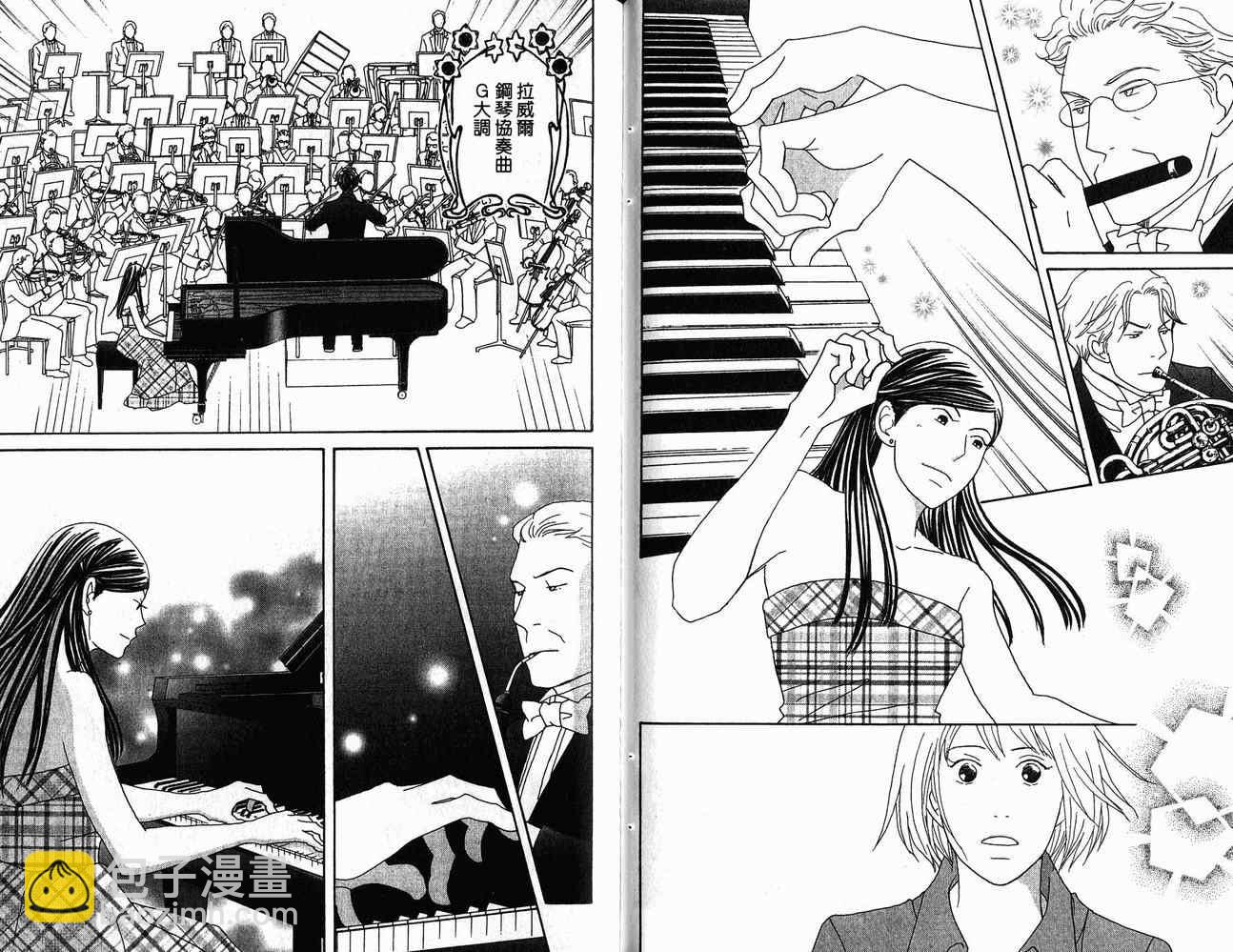 交響情人夢 - 第21卷(2/2) - 3