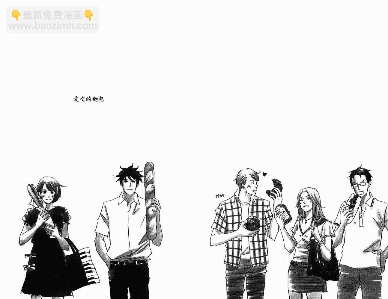 交響情人夢 - 第21卷(2/2) - 2