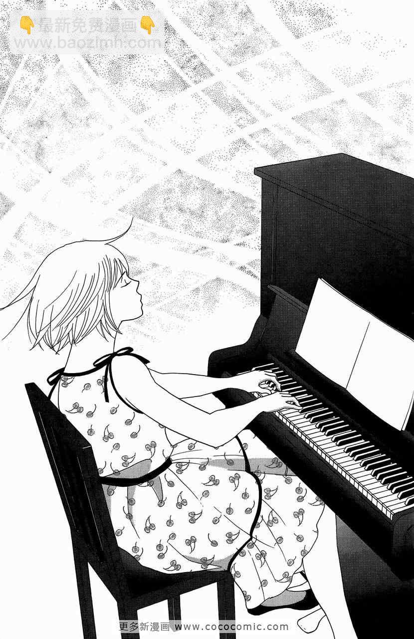 交響情人夢 - 第23卷(3/4) - 3