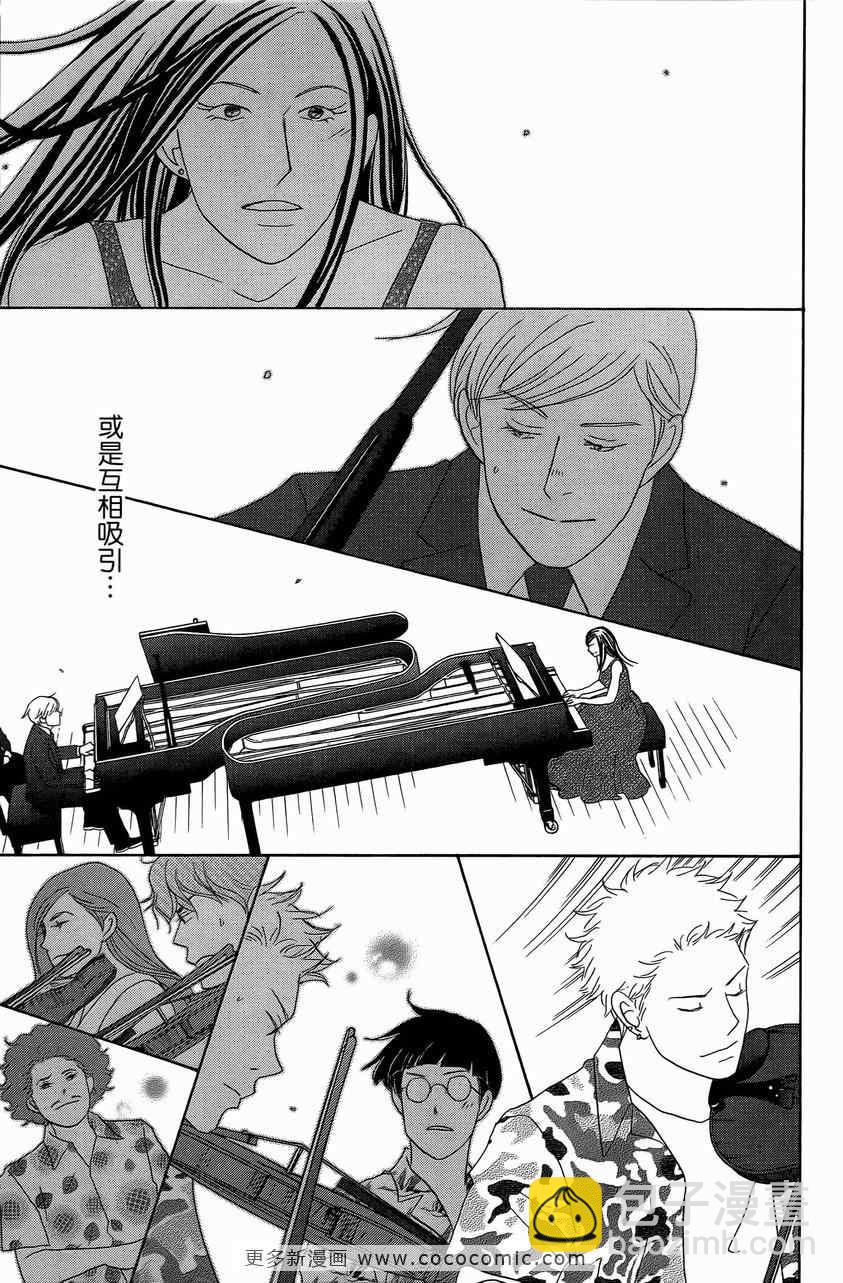 交響情人夢 - 第23卷(4/4) - 6