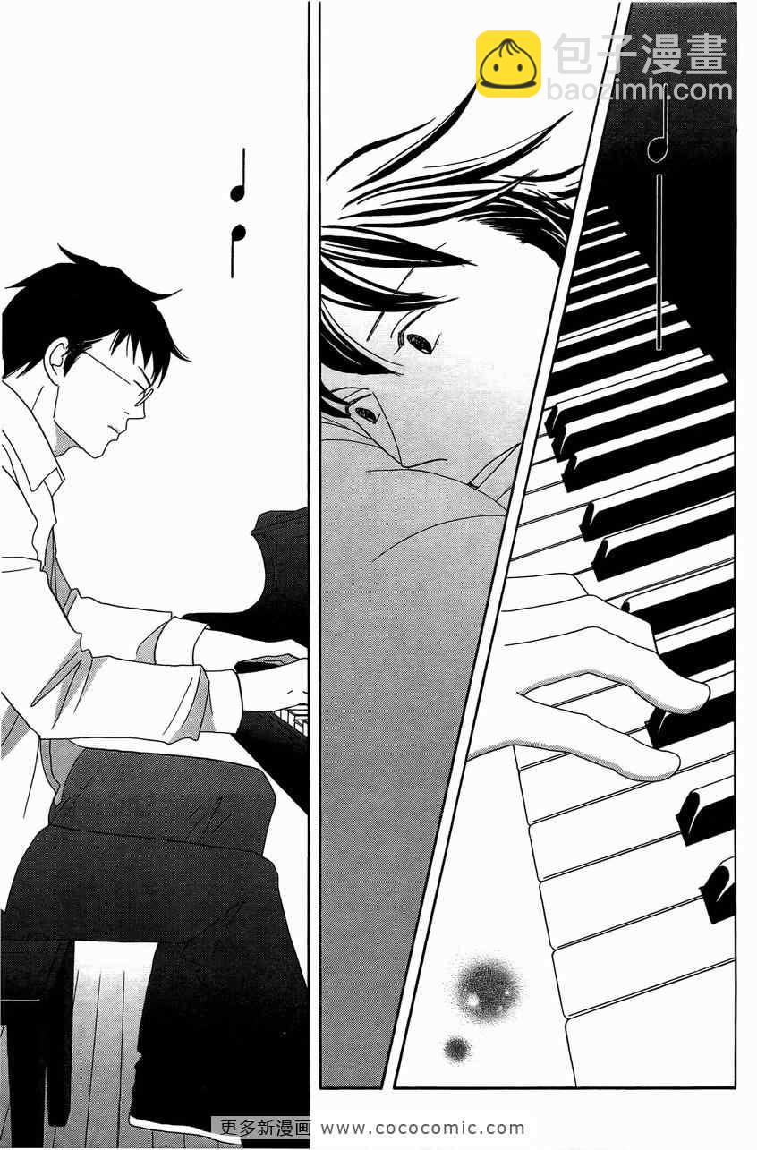 交響情人夢 - 第23卷(1/4) - 8