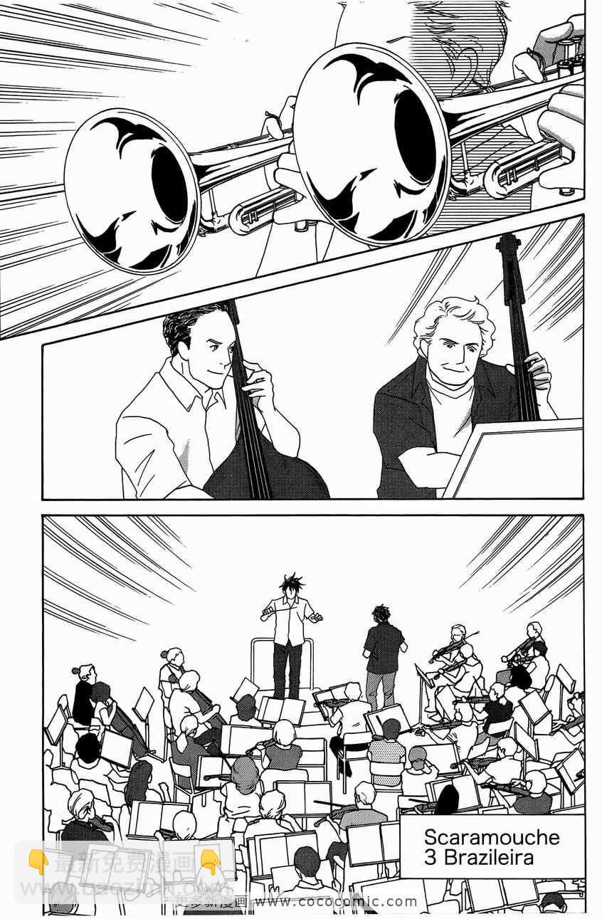 交響情人夢 - 第23卷(2/4) - 1