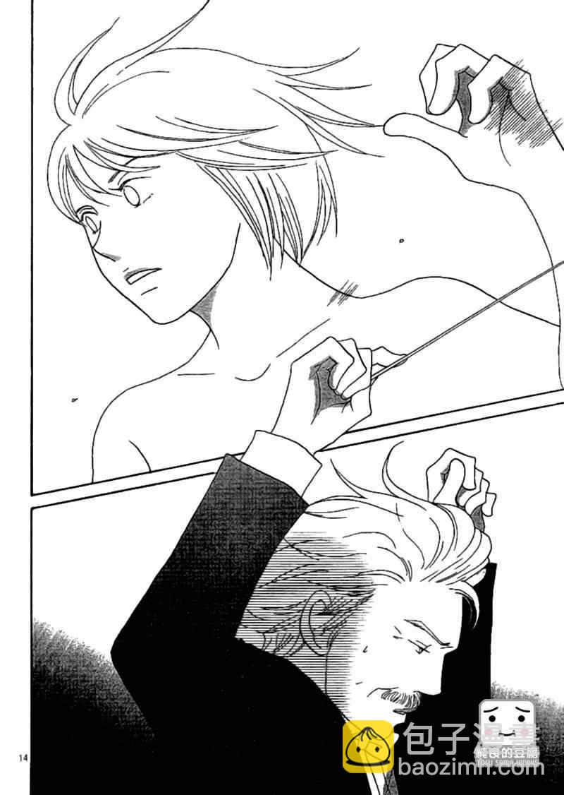 交響情人夢 - Act128 - 2