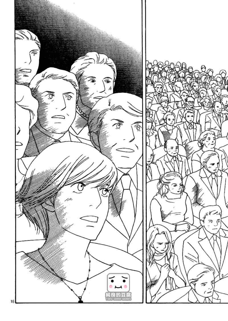 交響情人夢 - Act128 - 4