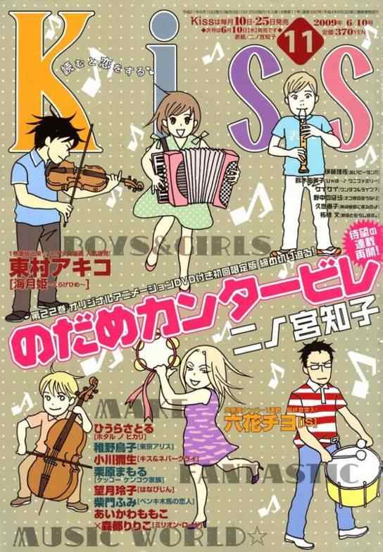 交響情人夢 - Act130 - 1