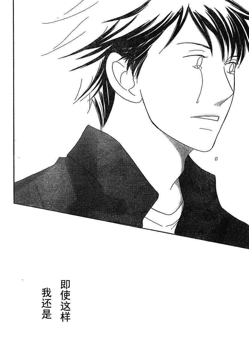 交響情人夢 - Act134 - 2