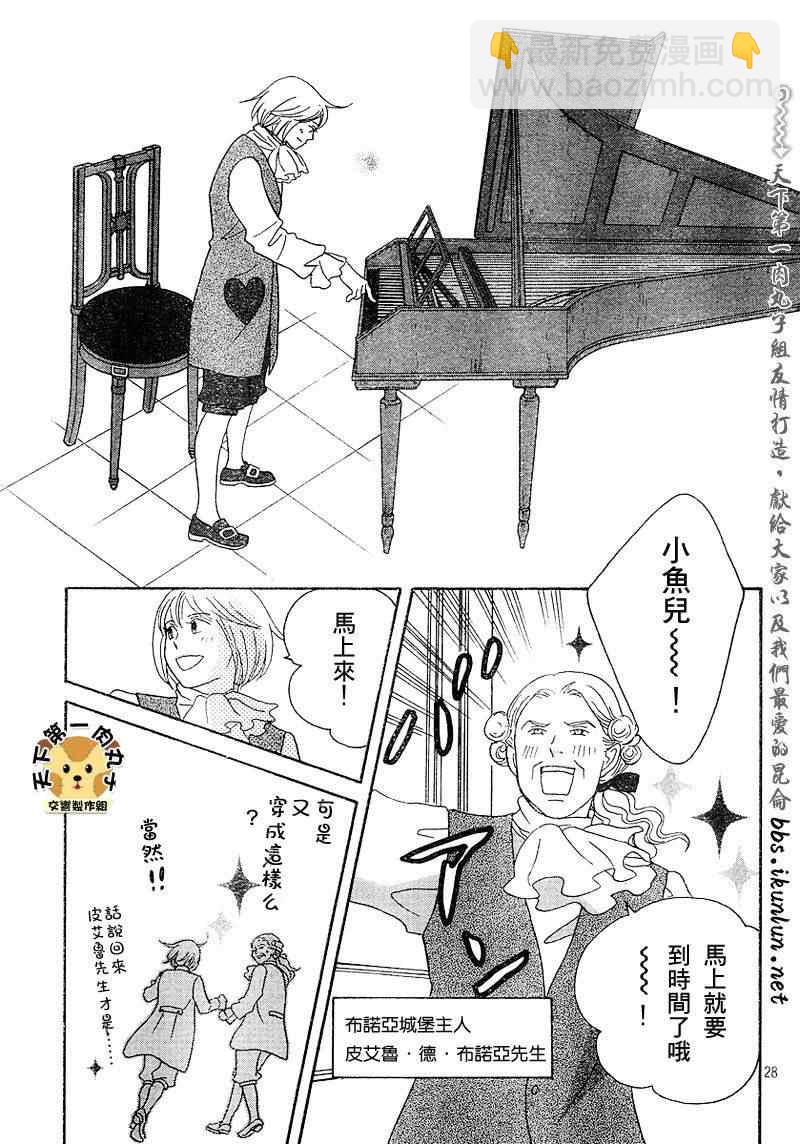 交響情人夢 - Act136 - 1