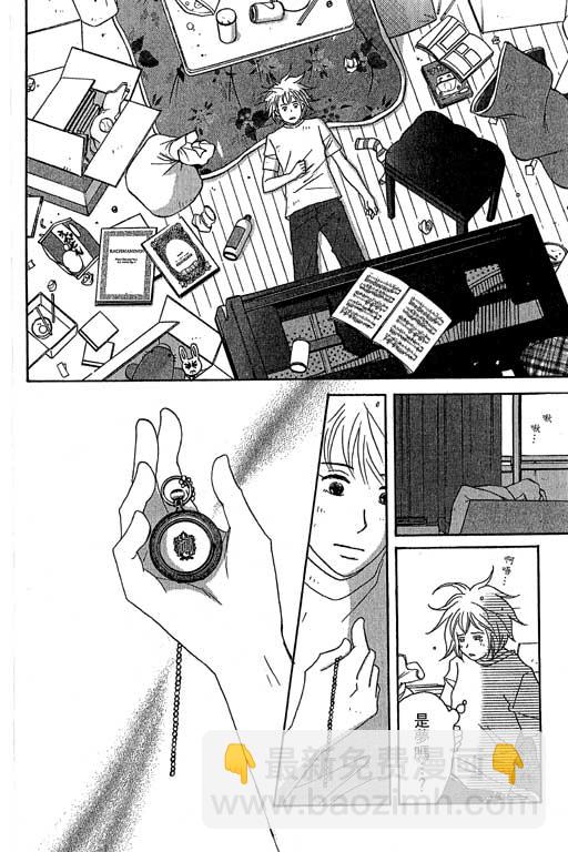 交響情人夢 - 第5卷(3/4) - 6