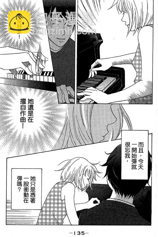 交響情人夢 - 第5卷(3/4) - 7