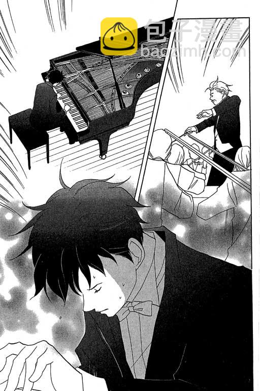 交響情人夢 - 第5卷(2/4) - 1