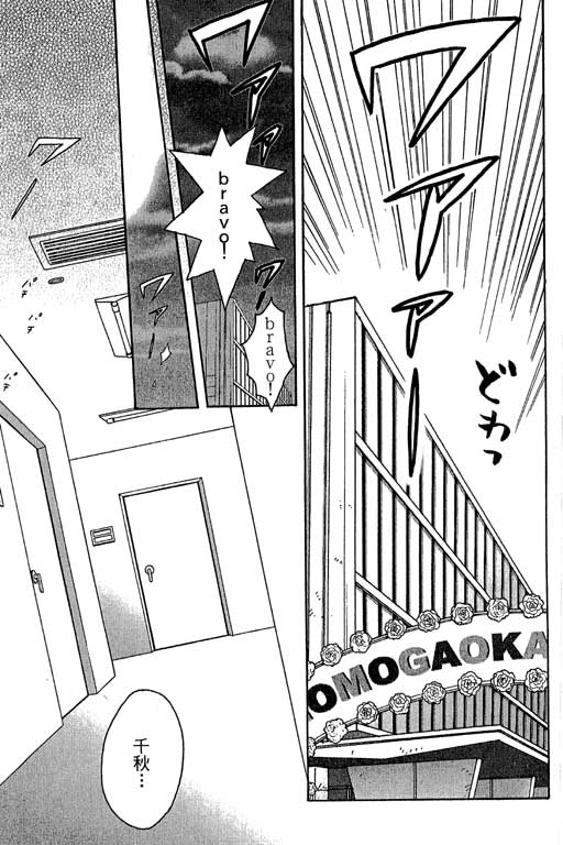 交響情人夢 - 第5卷(2/4) - 5