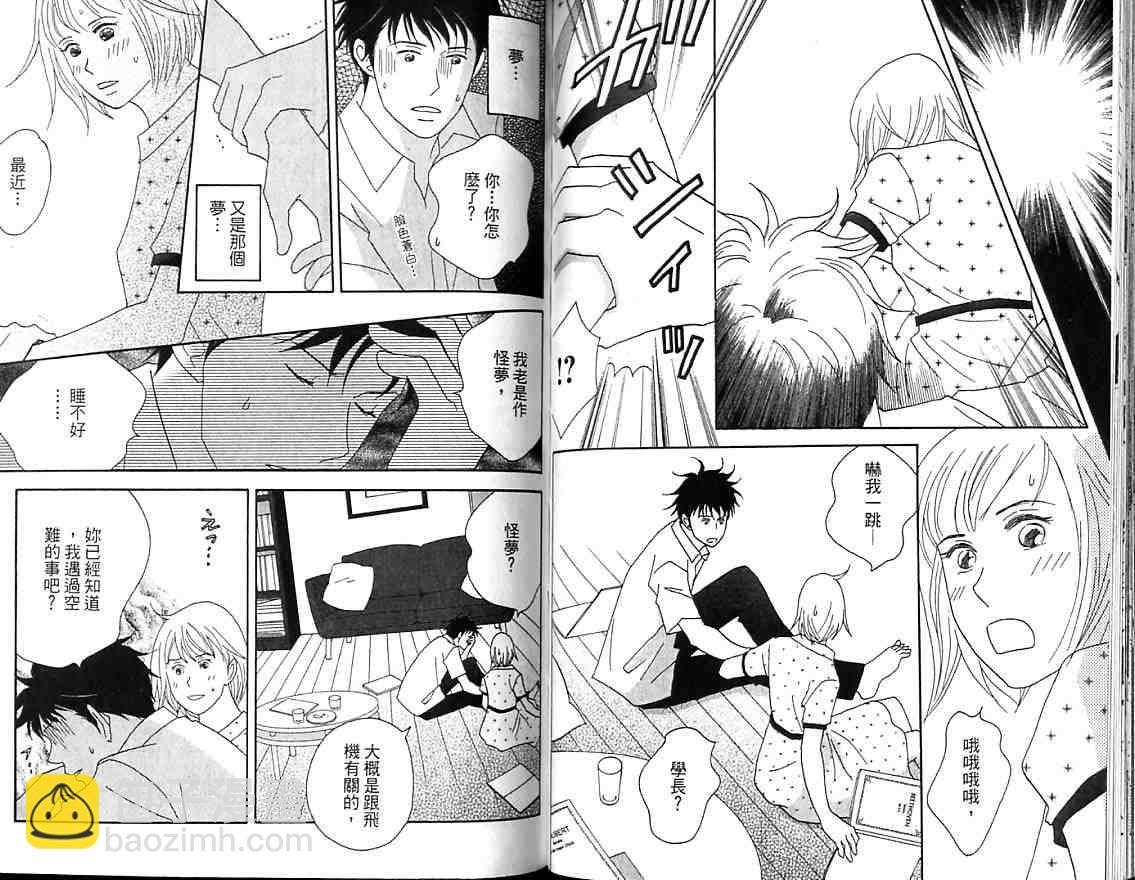 交響情人夢 - 第7卷(2/2) - 4