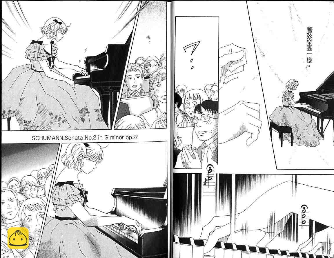 交響情人夢 - 第9卷(1/3) - 7