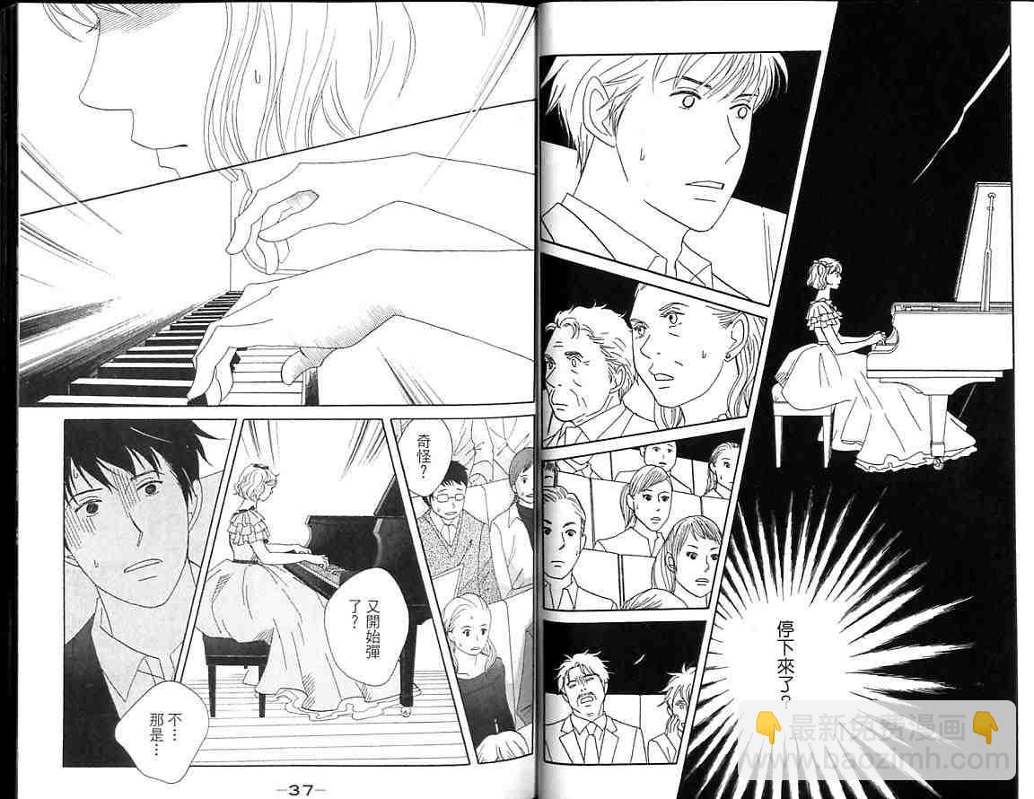 交響情人夢 - 第9卷(1/3) - 6