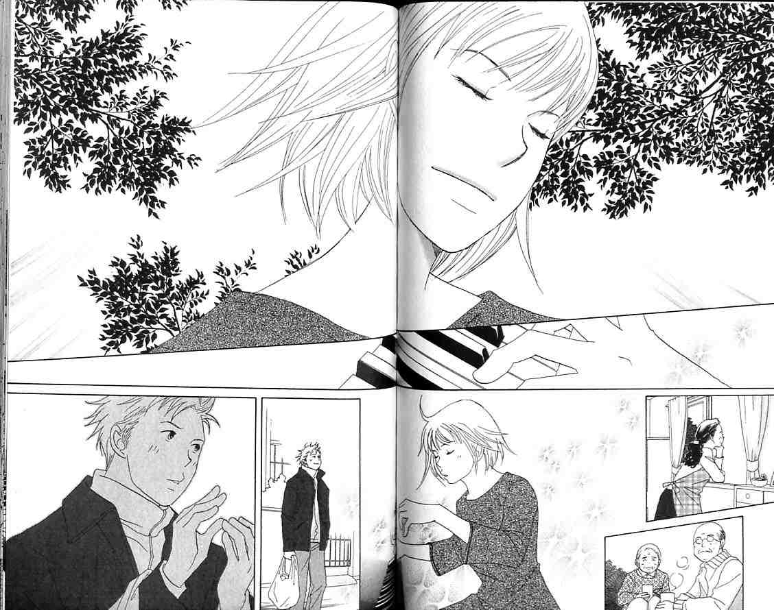 交響情人夢 - 第9卷(2/3) - 2