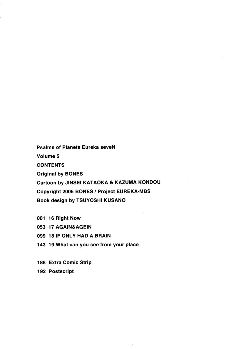 交響詩篇Eureka - 第05卷(1/4) - 4