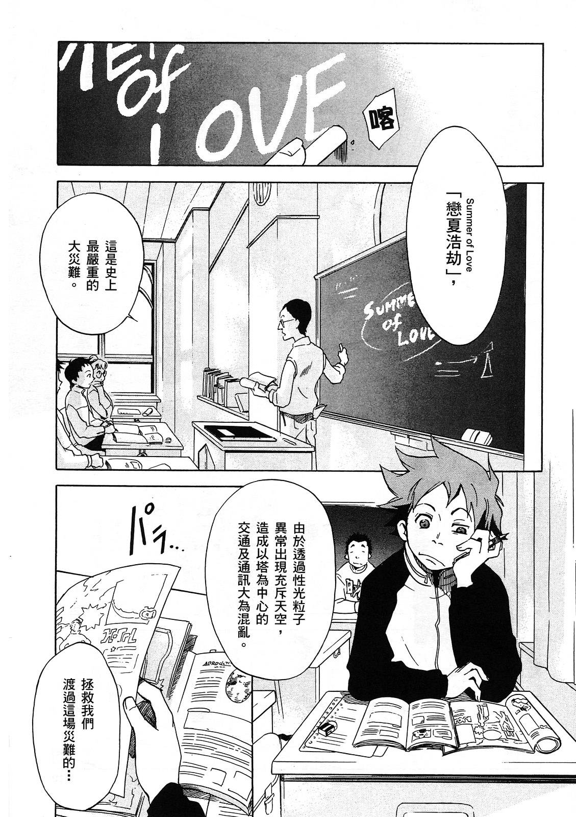 交響詩篇Eureka - 第01卷(1/4) - 2