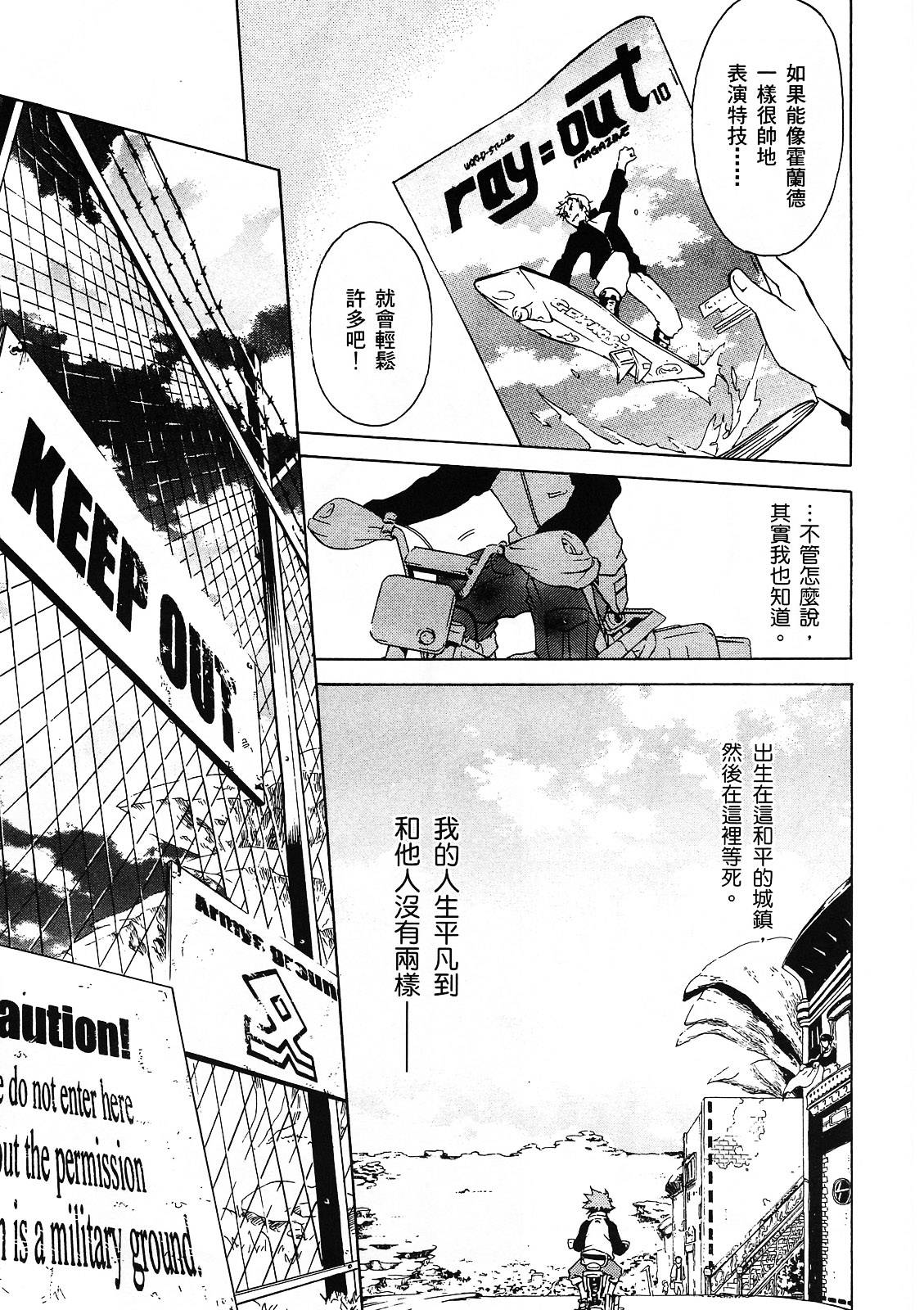 交響詩篇Eureka - 第01卷(1/4) - 6