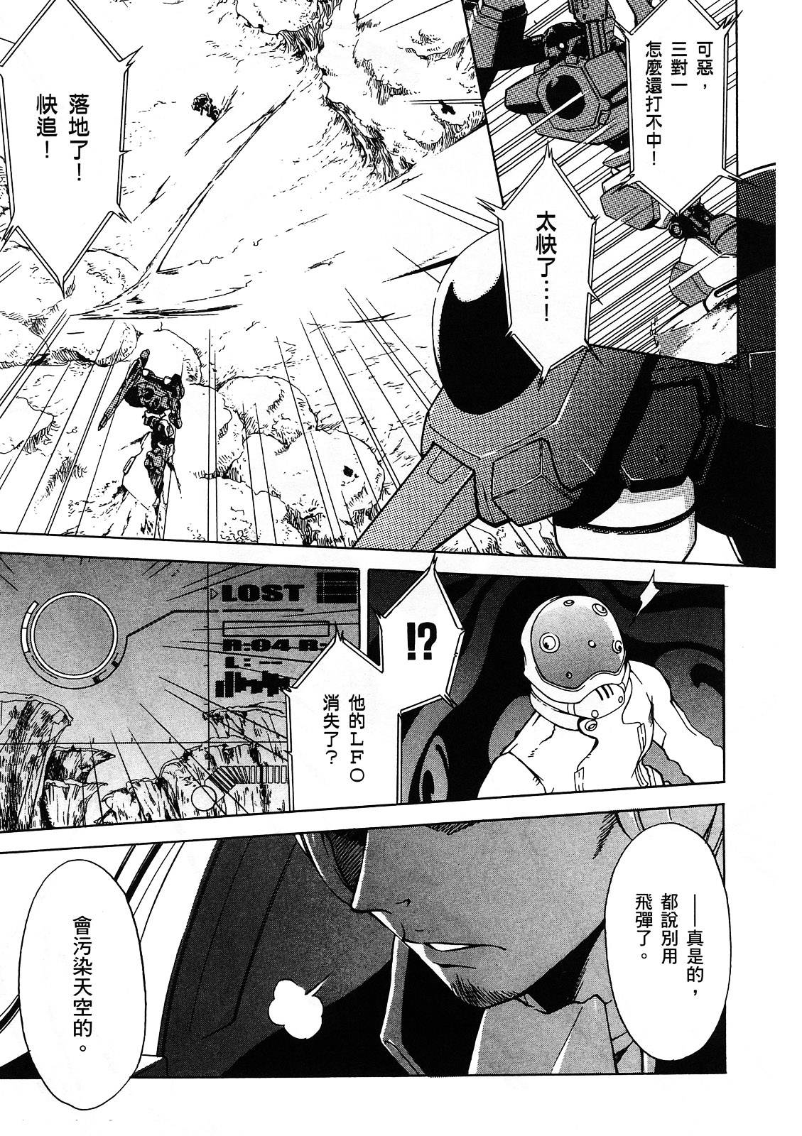 交響詩篇Eureka - 第01卷(1/4) - 2