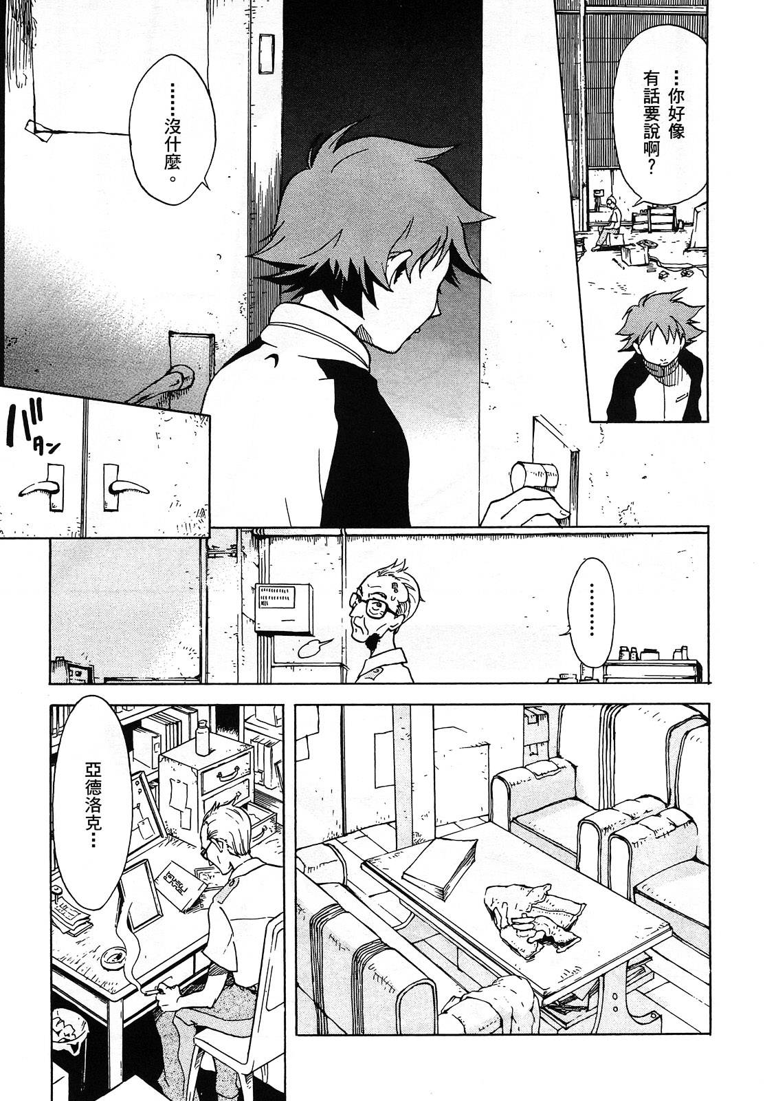 交響詩篇Eureka - 第01卷(1/4) - 2