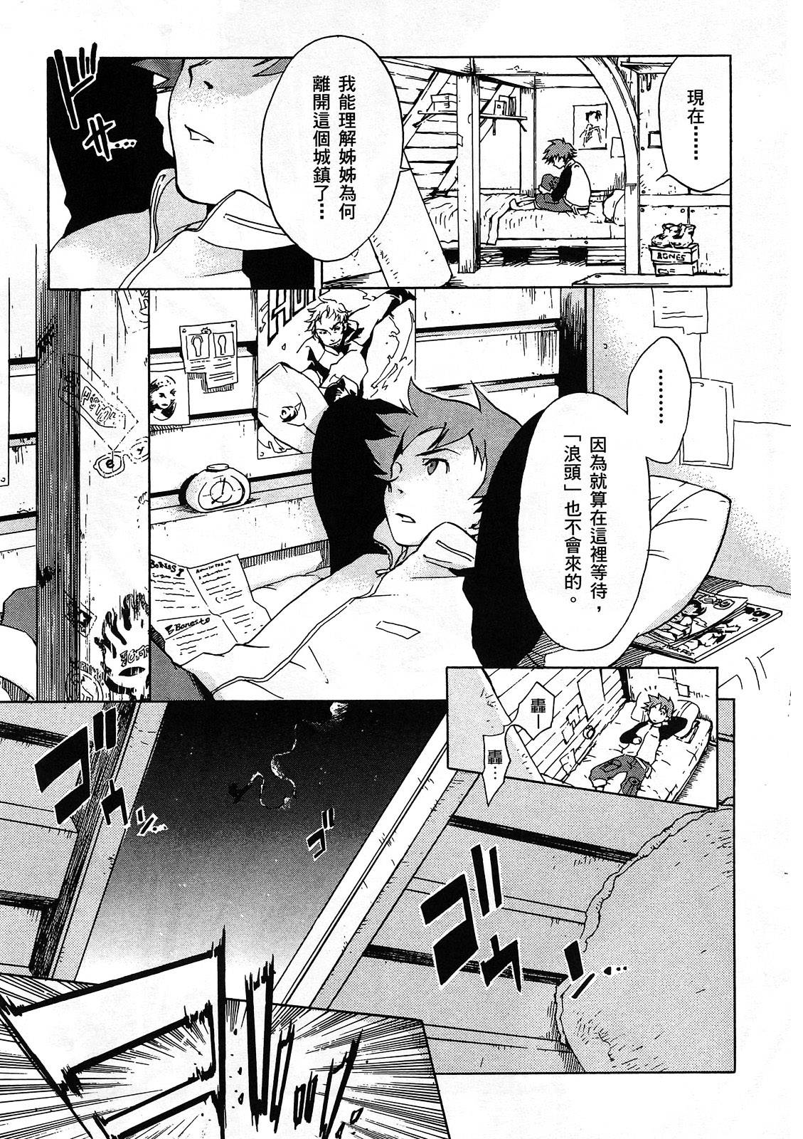 交響詩篇Eureka - 第01卷(1/4) - 4