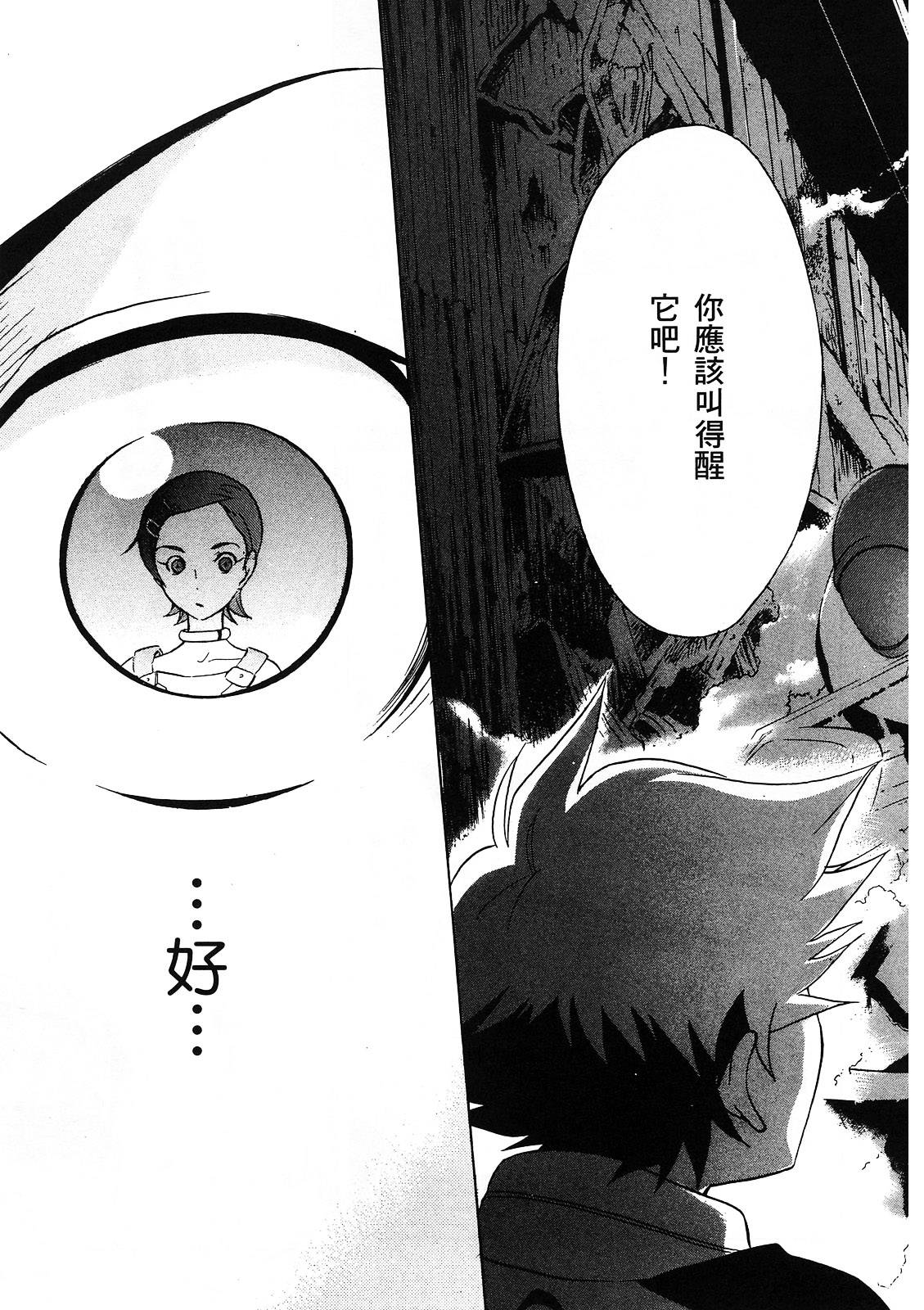 交響詩篇Eureka - 第01卷(1/4) - 2