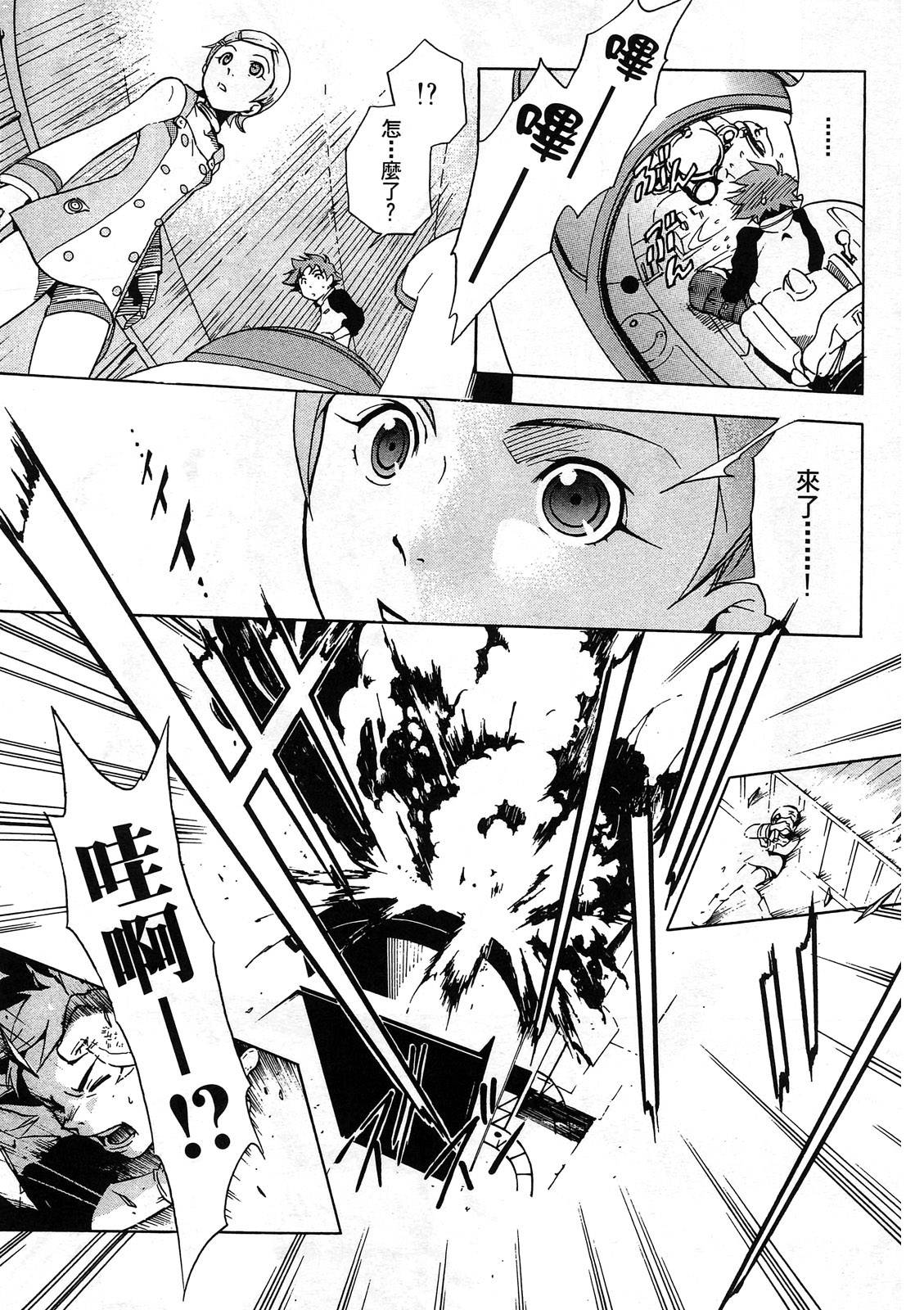 交響詩篇Eureka - 第01卷(1/4) - 2