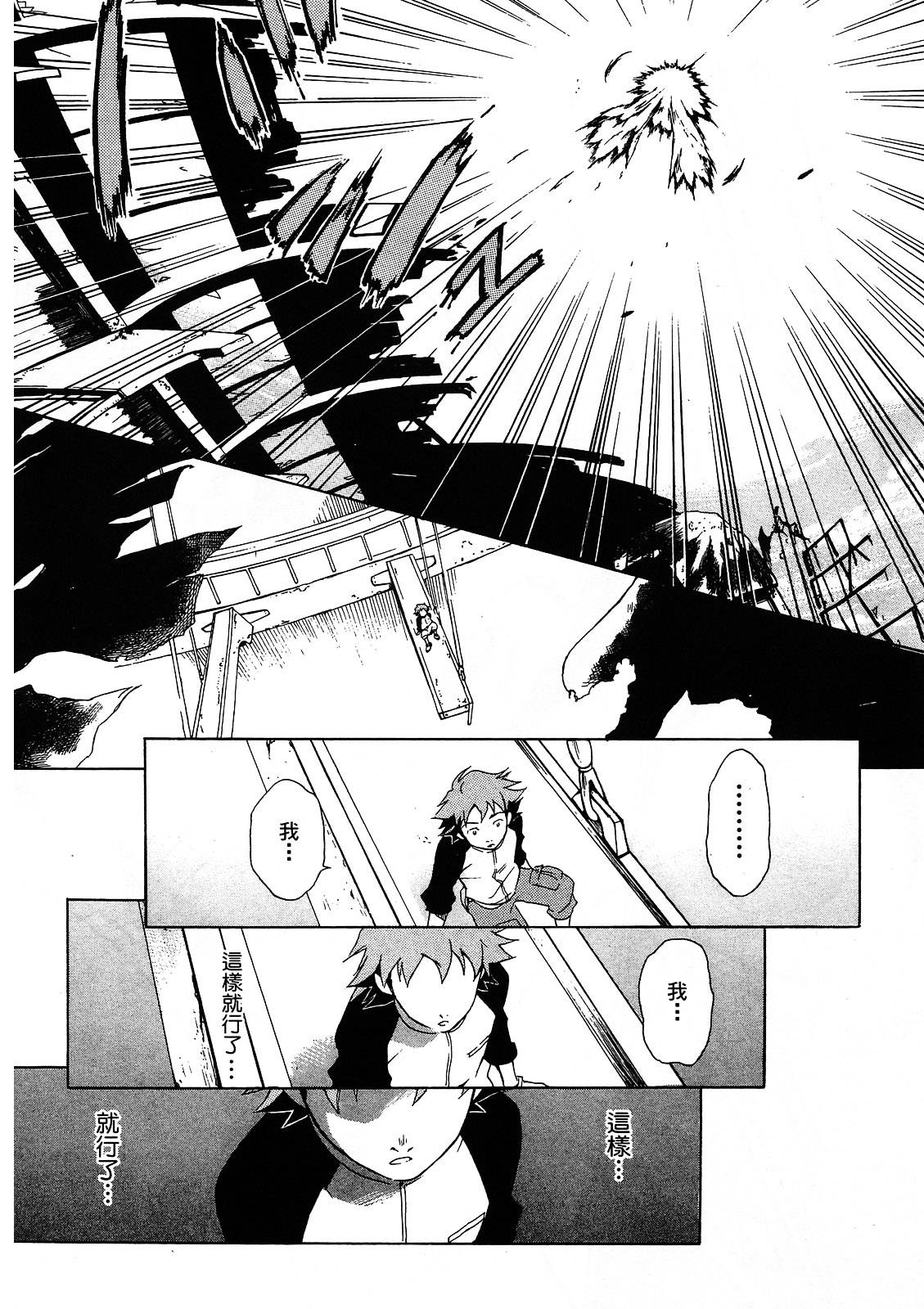 交響詩篇Eureka - 第01卷(1/4) - 1