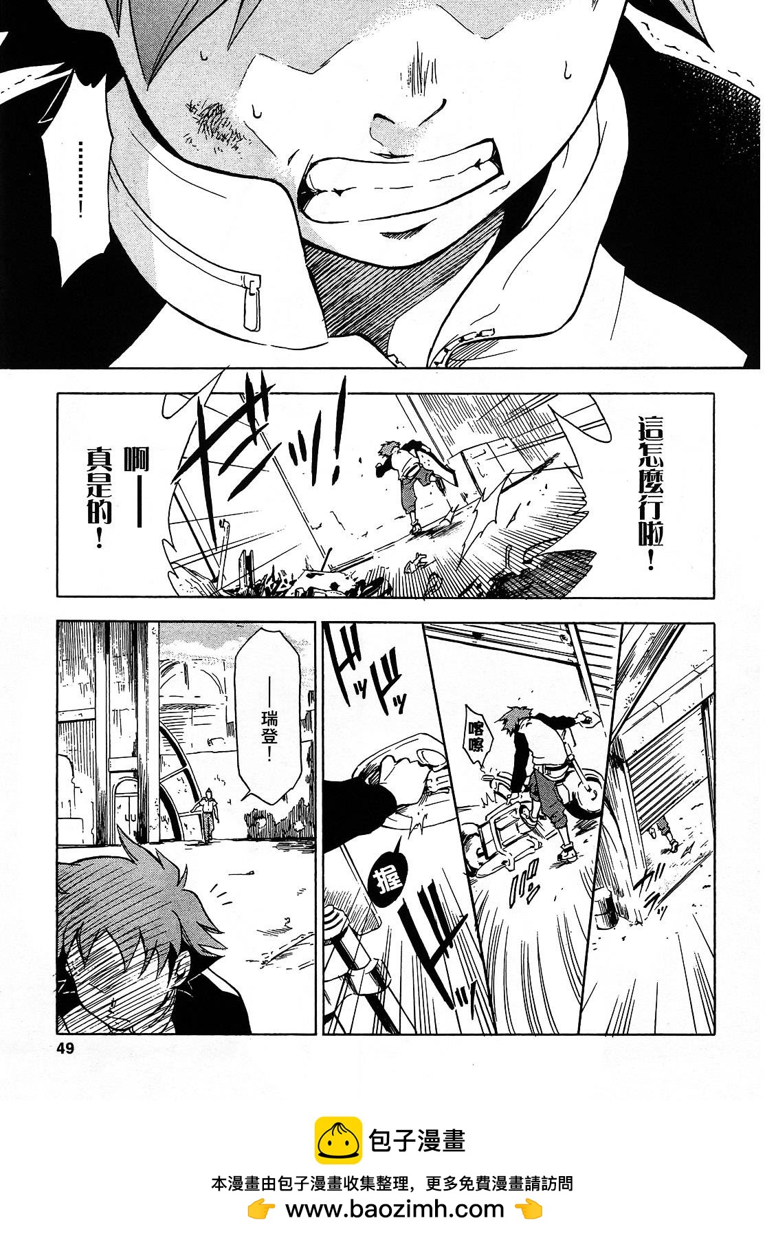 交響詩篇Eureka - 第01卷(1/4) - 2