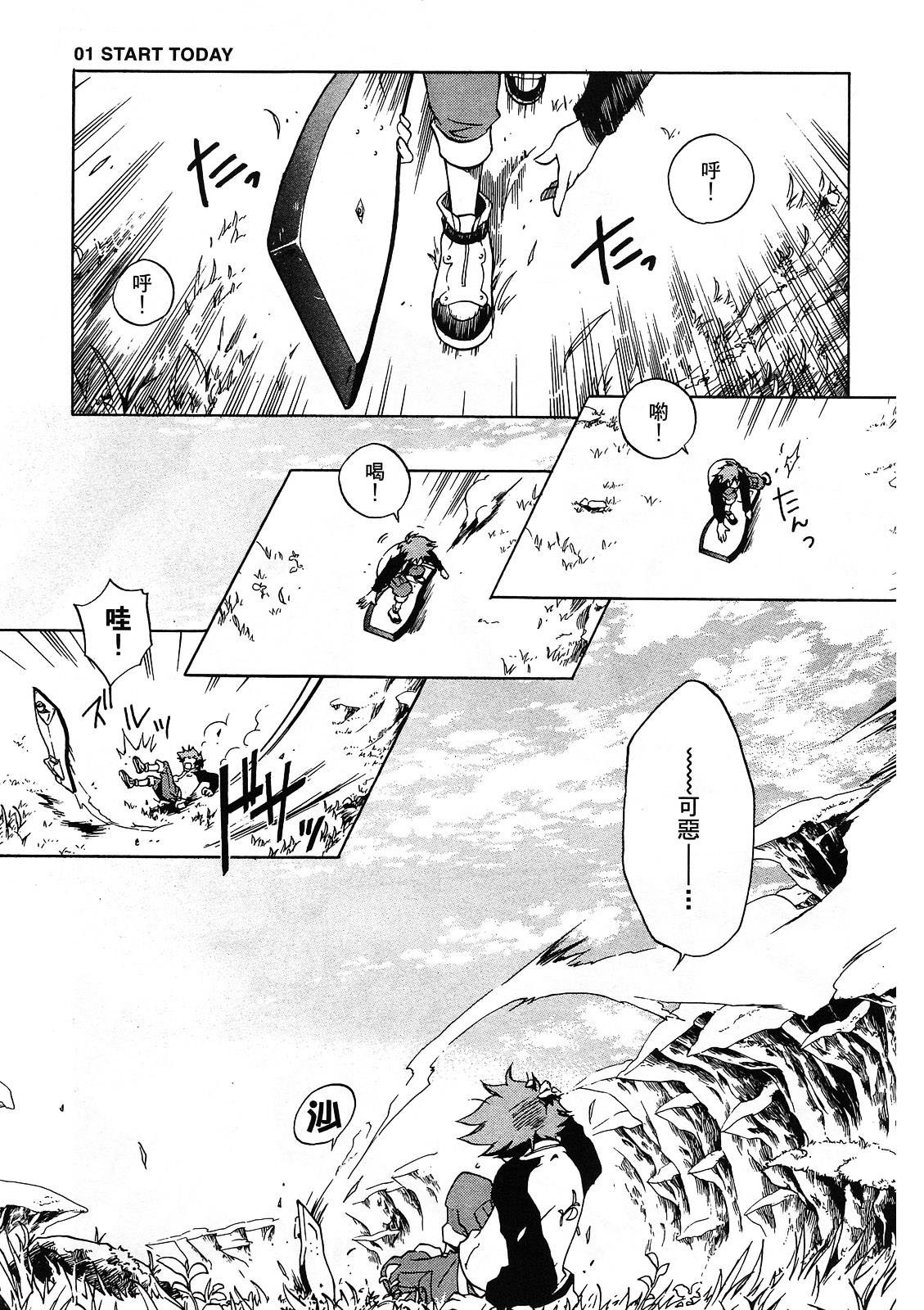 交響詩篇Eureka - 第01卷(1/4) - 6