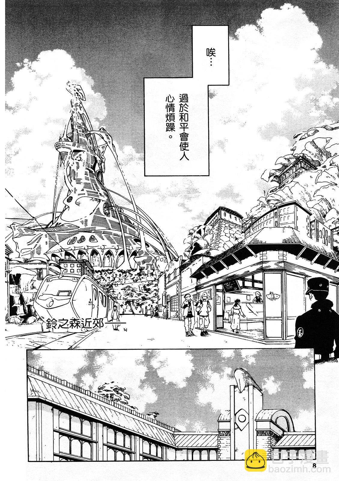 交響詩篇Eureka - 第01卷(1/4) - 1