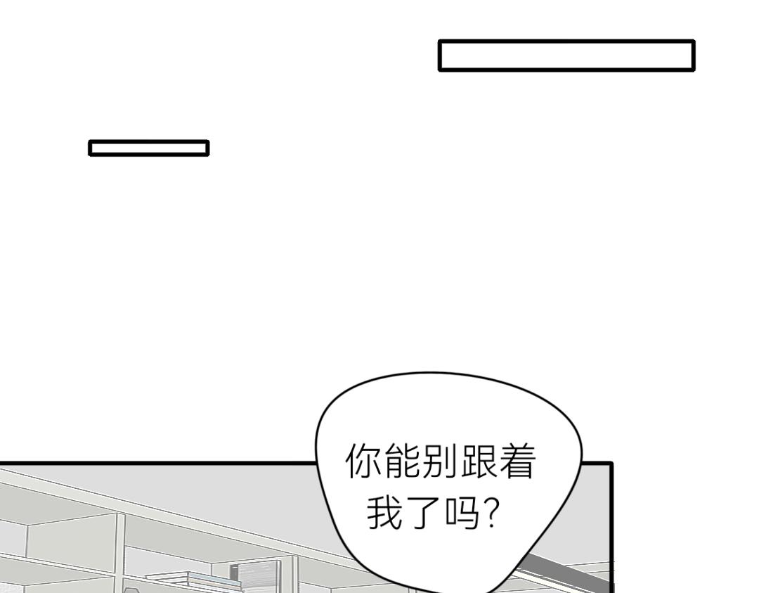 交校生 - 第4話  打不過我的 - 5