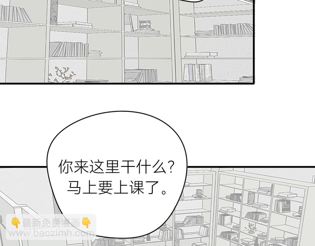 交校生 - 第4話  打不過我的 - 1
