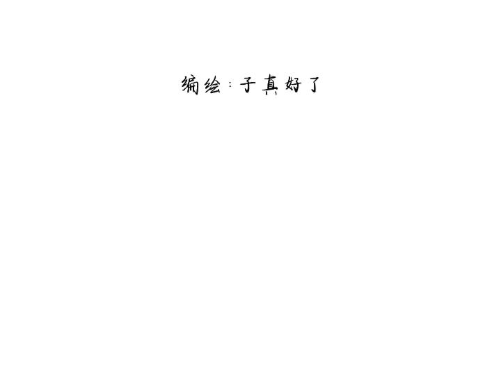 交校生 - 第4話  打不過我的 - 3