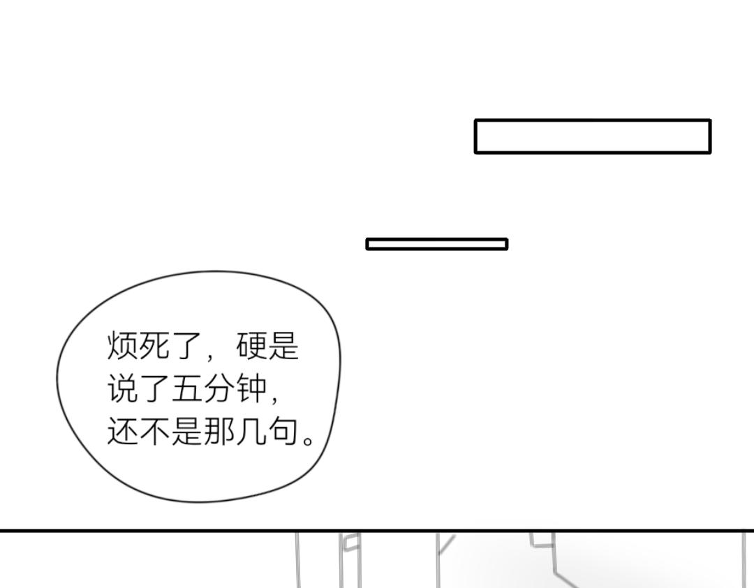交校生 - 第4話  打不過我的 - 4