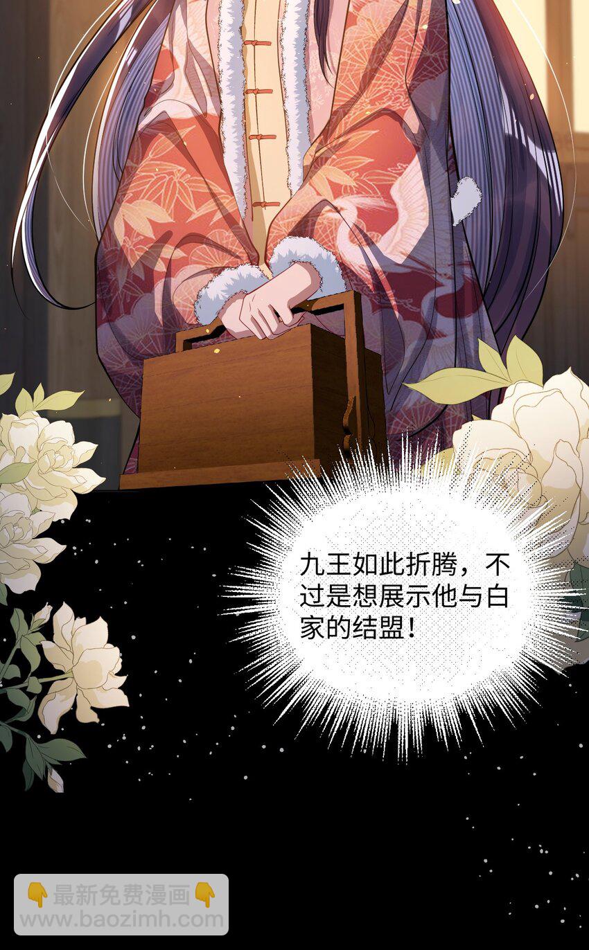 011 我所欲也-第11话