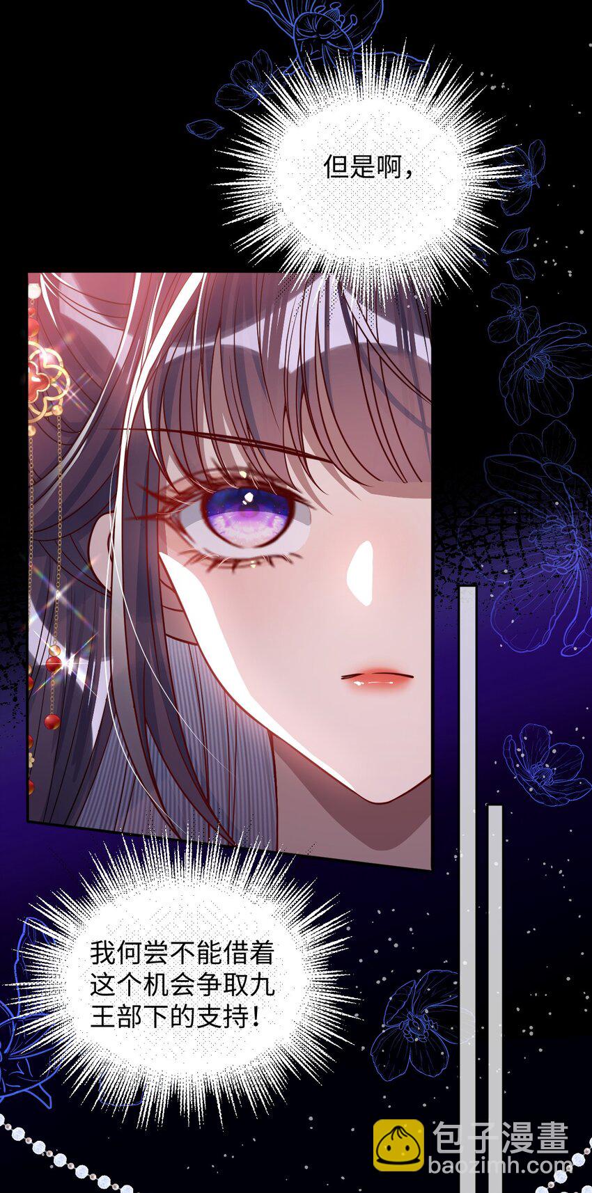 011 我所欲也-第11话