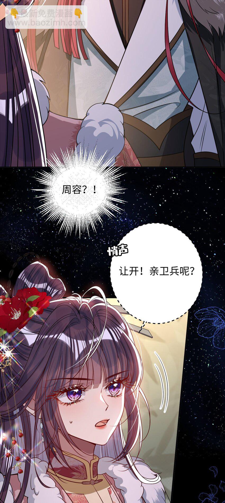 011 我所欲也-第11话