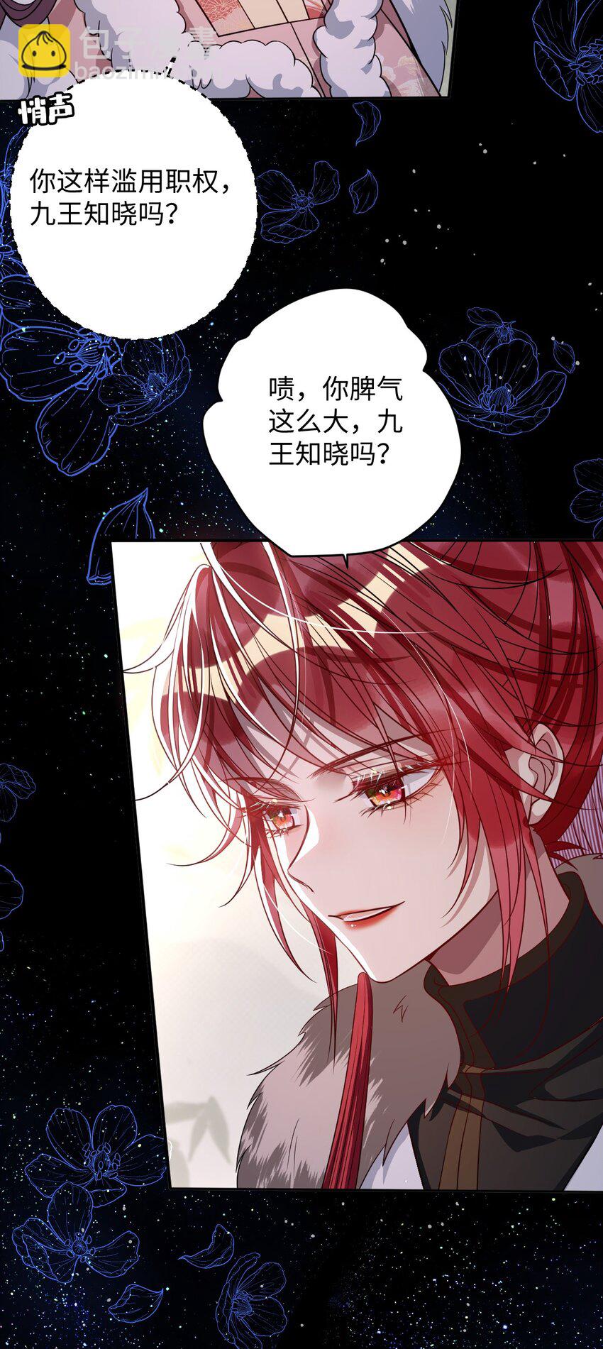 011 我所欲也-第11话