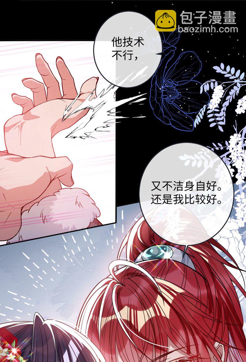 011 我所欲也-第11话