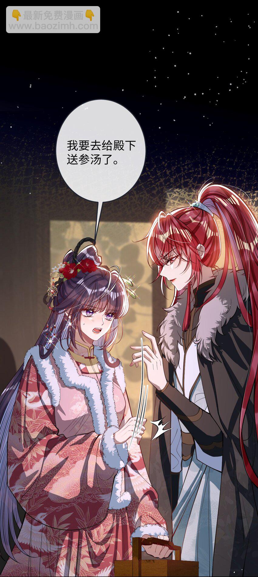 011 我所欲也-第11话