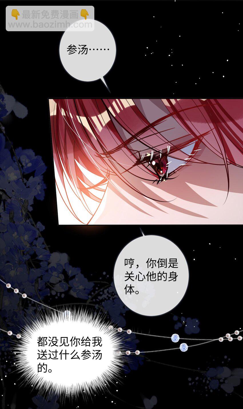 011 我所欲也-第11话