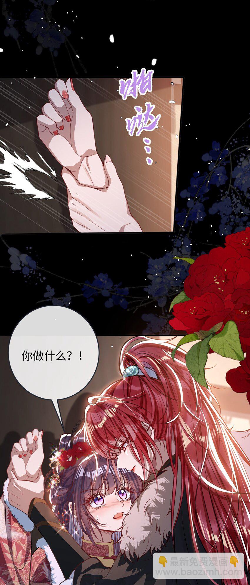 011 我所欲也-第11话