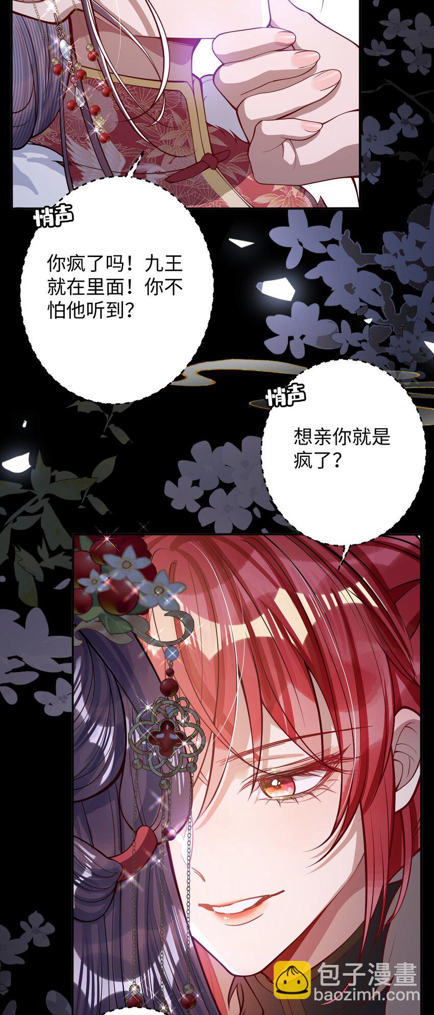 011 我所欲也-第11话