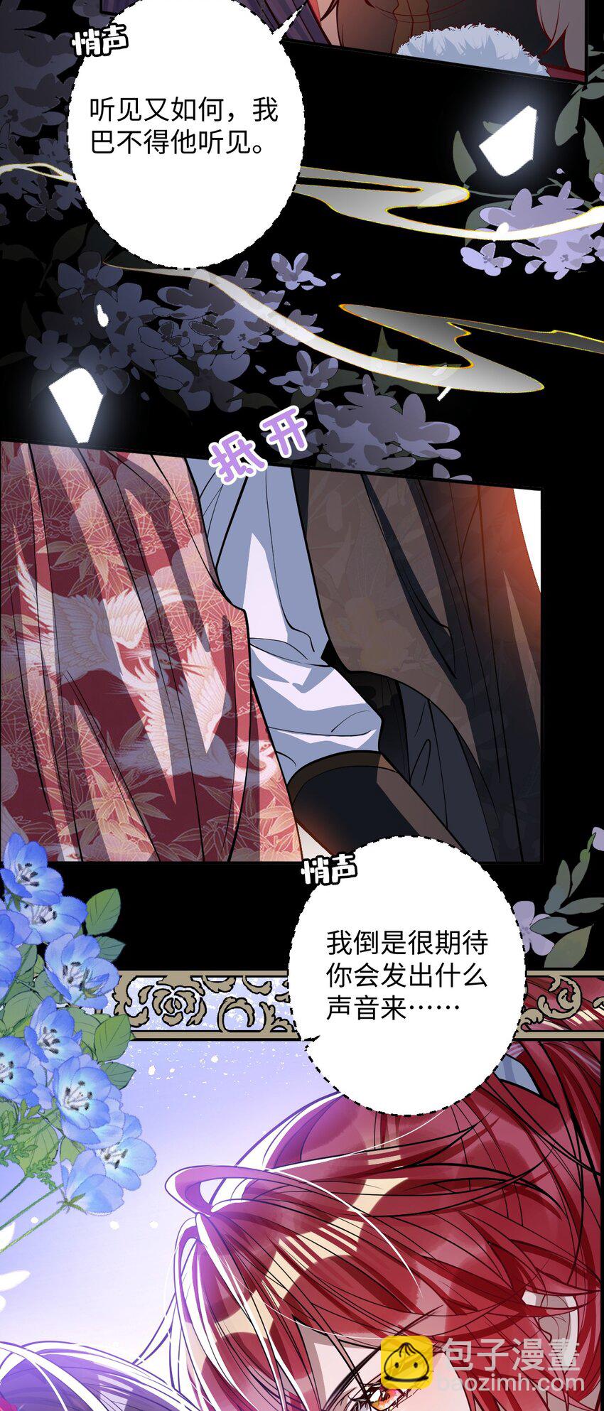 011 我所欲也-第11话