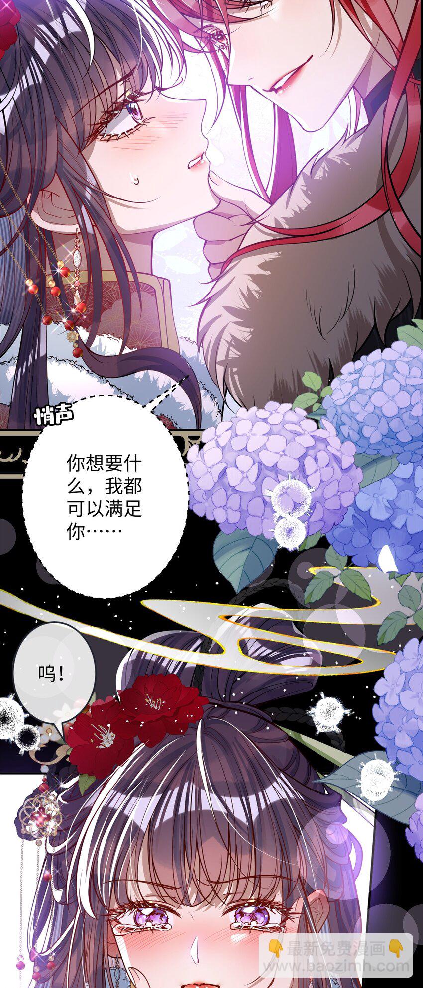 011 我所欲也-第11话