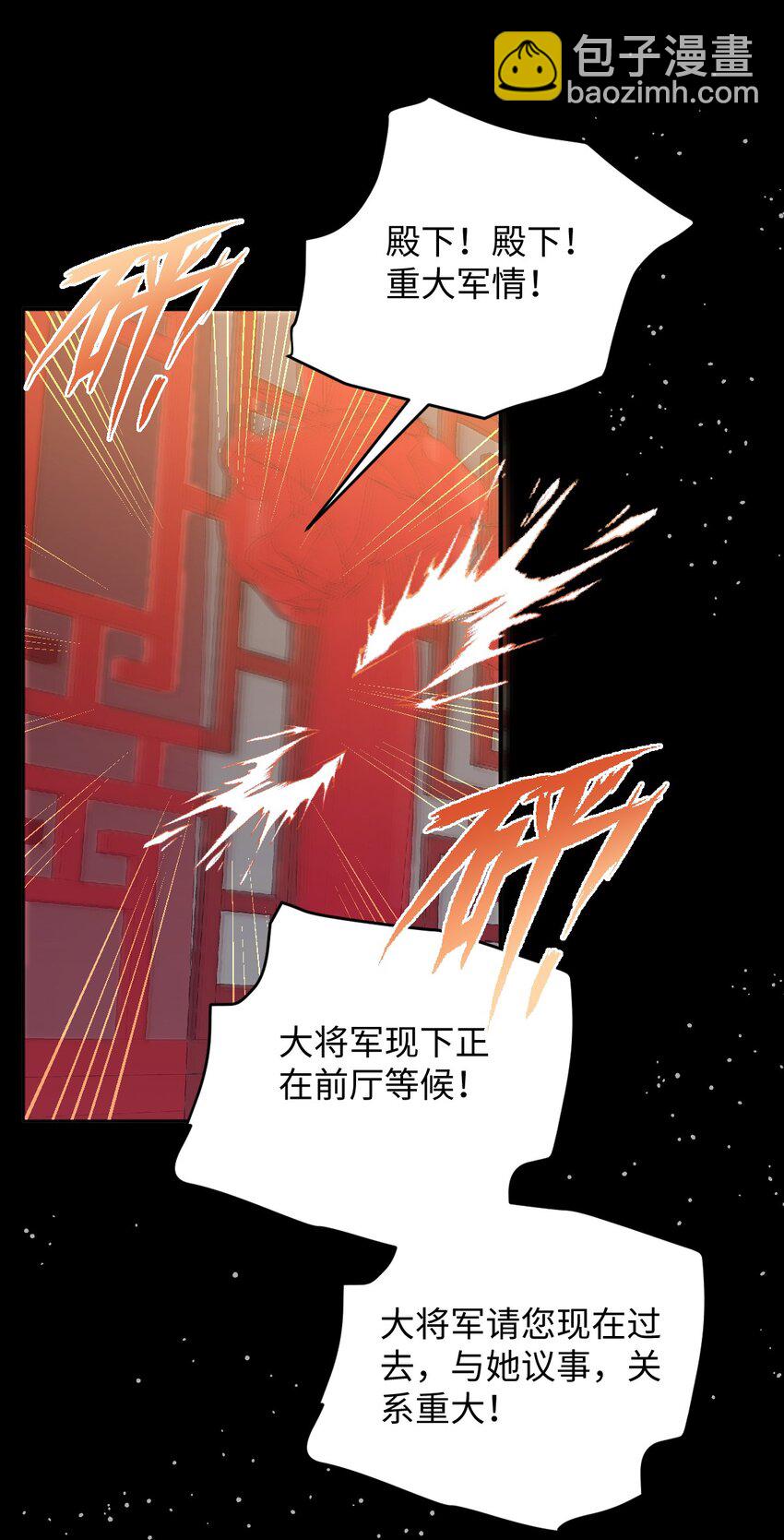 011 我所欲也-第11话