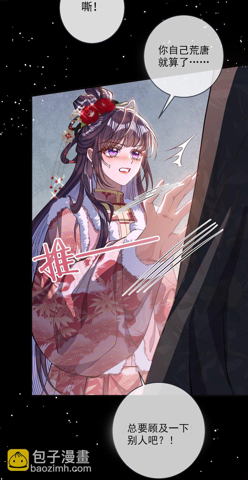 011 我所欲也-第11话